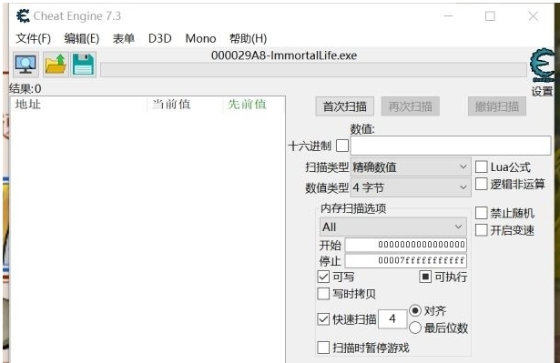 一方灵田CE修改器 v1.24