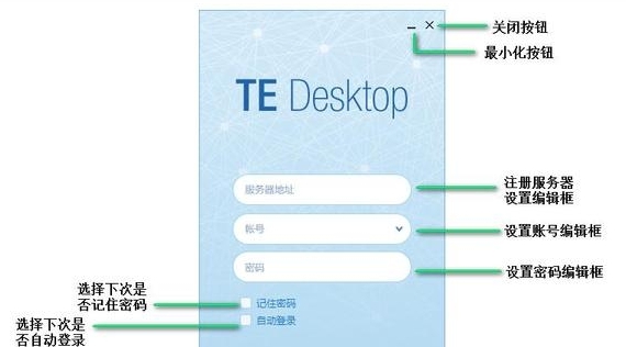 华为TE DESKTOP电脑版 v6.6.0.326 华为TE DESKTOP电脑版 v6.6.0.326