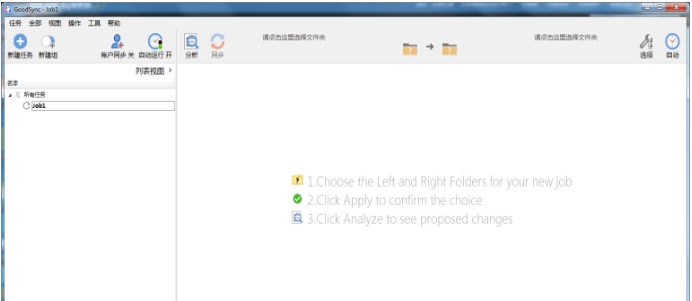 GoodSync v11.11.1.6 GoodSync v11.11.1.6