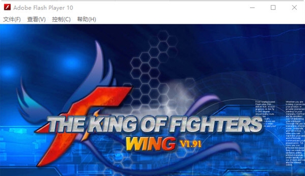 拳皇wing v1.96 拳皇wing v1.96