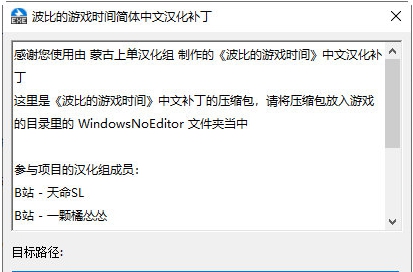 波比的游戏时间汉化补丁 v1.0.7 波比的游戏时间汉化补丁 v1.0.7