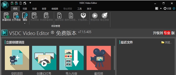 VSDC Video Editor v2.80 VSDC Video Editor v2.80