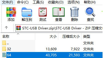 stc usb驱动 v1.42 stc usb驱动 v1.42