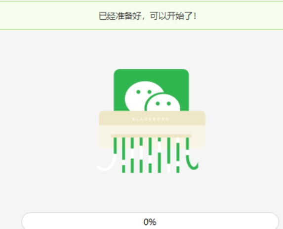 CleanMyWechat v2.4 CleanMyWechat v2.4