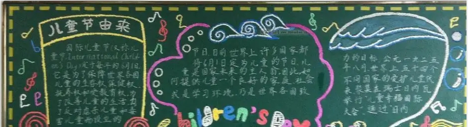 六一儿童节主题黑板报模板素材 v1.9 六一儿童节主题黑板报模板素材 v1.9