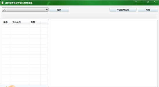chksetup v1.30 chksetup v1.30