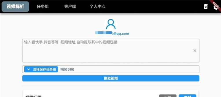 旺财解析 v2.50 旺财解析 v2.50