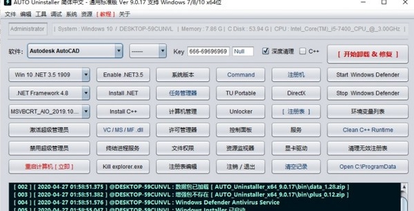 AUTO Uninstaller(软件卸载) v9.1.44