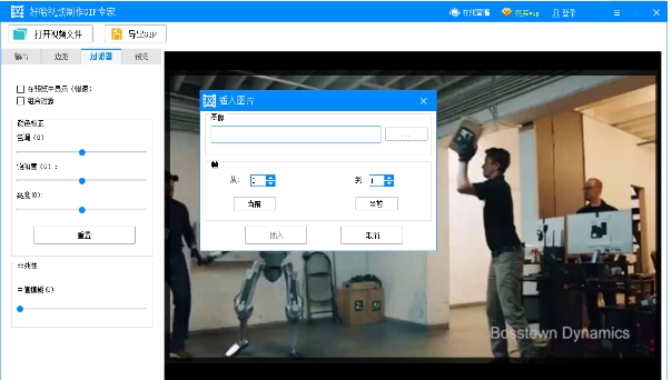 好哈视频制作GIF专家 v1.0.5.1340