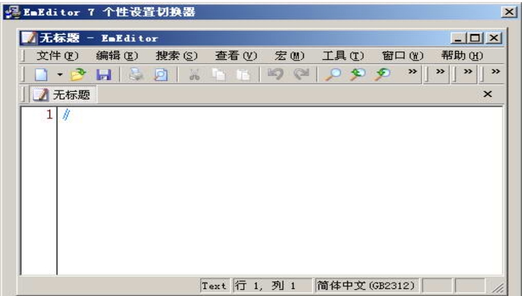 EmEditor Pro v17.9.8 EmEditor Pro v17.9.8