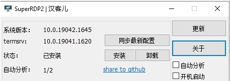 SuperRDP2 v2.0.0.45 SuperRDP2 v2.0.0.45