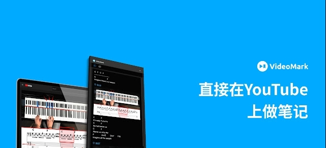 VideoMark视频笔记插件 v0.0.27 VideoMark视频笔记插件 v0.0.27