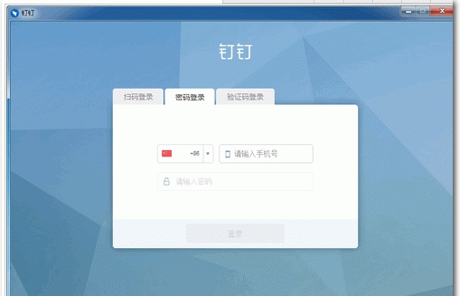 阿里钉钉 v6.5.10.4259106 阿里钉钉 v6.5.10.4259106