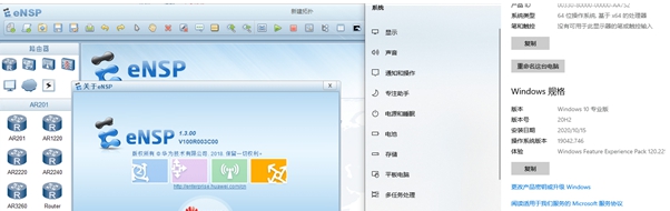 华为ENSP模拟器 v1.3.00.6 华为ENSP模拟器 v1.3.00.6