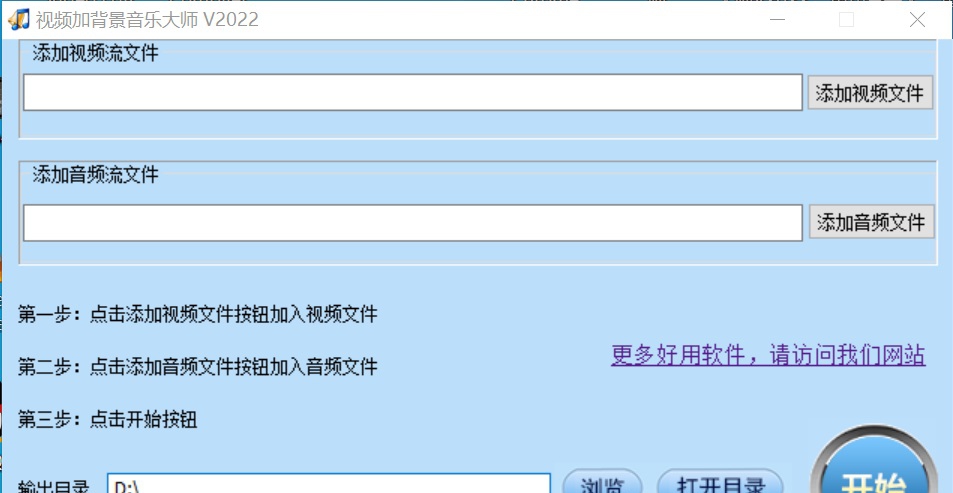视频加背景音乐大师 v2026 视频加背景音乐大师 v2026