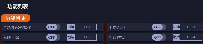 灵魂地狱塔防七项修改器 v0.79 灵魂地狱塔防七项修改器 v0.79