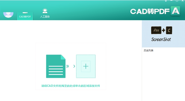 PDF猫CAD转PDF v2.0.0.9 PDF猫CAD转PDF v2.0.0.9
