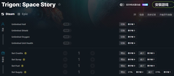 特里贡太空故事修改器 v1.4 特里贡太空故事修改器 v1.4