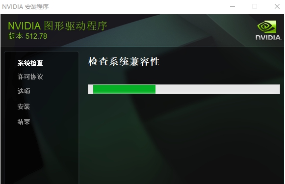 英伟达Quadro显卡驱动 v512.82 英伟达Quadro显卡驱动 v512.82