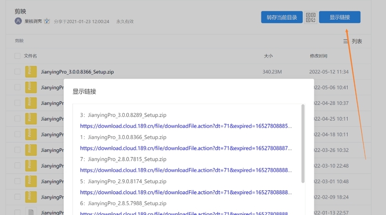 天翼云盘直链脚本 v0.6.5 天翼云盘直链脚本 v0.6.5