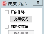 Phasmophobia恐鬼症修改器 v0.3.9 Phasmophobia恐鬼症修改器 v0.3.9