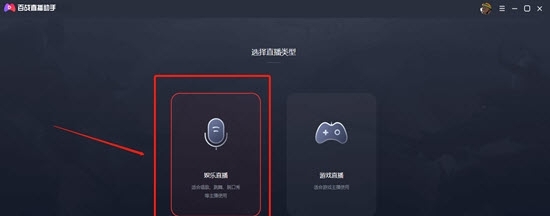 YY百战助手PC开播端 v1.4.0.4 YY百战助手PC开播端 v1.4.0.4