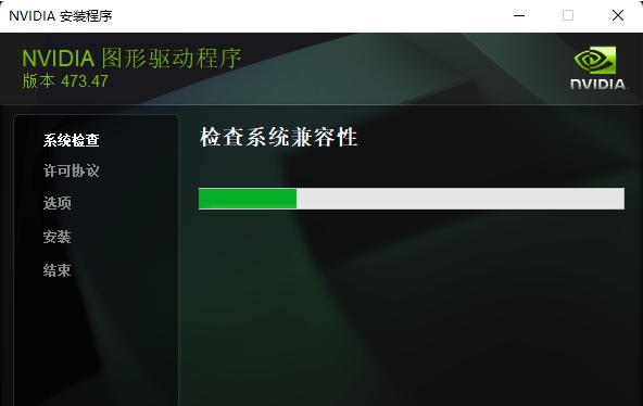 英伟达老显卡驱动 v473.52