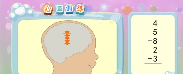 珠心算练习(学生端) v2.6.4 珠心算练习(学生端) v2.6.4