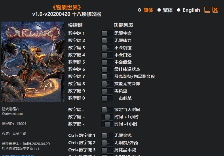 物质世界修改器 v2.55 物质世界修改器 v2.55