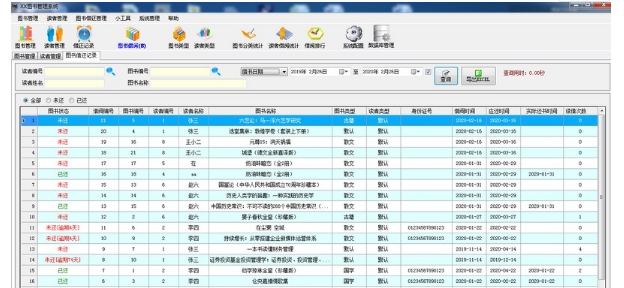 优易图书管理系统 v1.0.10 优易图书管理系统 v1.0.10