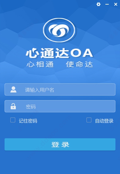 心通达OA v2022.5.5.5 心通达OA v2022.5.5.5