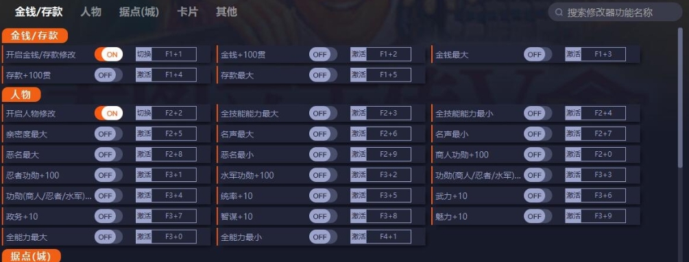 太阁立志传5DX修改器 v1.0.1.5 太阁立志传5DX修改器 v1.0.1.5