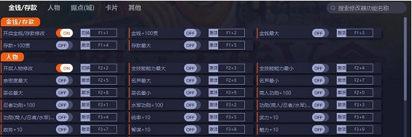 太阁立志传5DX修改器游侠版 v1.0.1.4 太阁立志传5DX修改器游侠版 v1.0.1.4