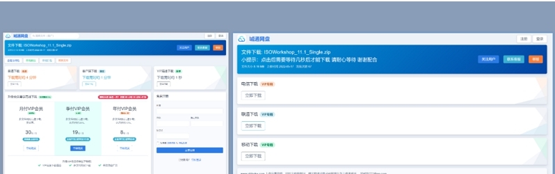 多网盘优化脚本 v2.08 多网盘优化脚本 v2.08