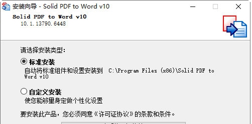 Solid PDF to Word v1.33 Solid PDF to Word v1.33