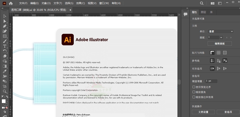 Adobe Illustrator 2022特别版 v26.34 Adobe Illustrator 2022特别版 v26.34