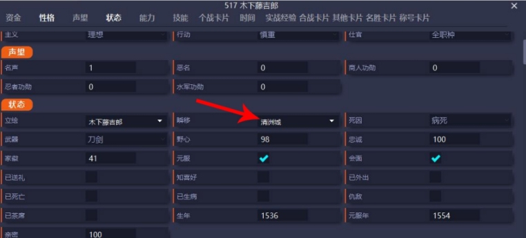 太阁立志传5DX内存修改工具 v1.0.6