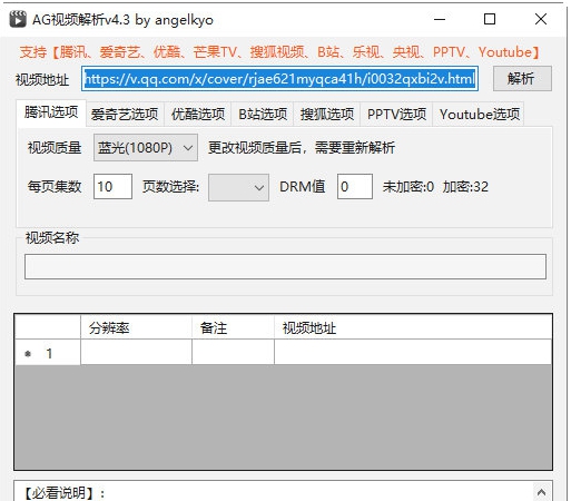 ag视频解析 v4.7 ag视频解析 v4.7