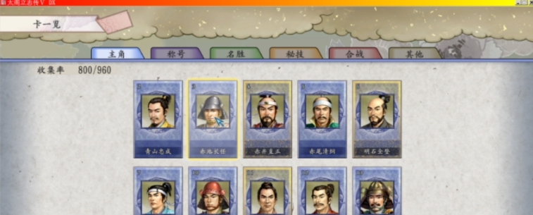 太阁立志传5DX80人物存档 v1.94 太阁立志传5DX80人物存档 v1.94