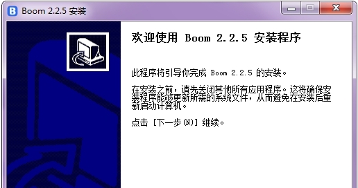 Boom视频会议电脑版 v2.2.9 Boom视频会议电脑版 v2.2.9