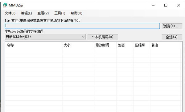 MMDZip v1.0.7 MMDZip v1.0.7
