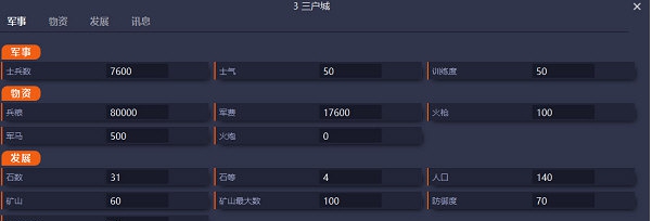 太阁立志传5DX内存修改器 v1.0.7 太阁立志传5DX内存修改器 v1.0.7