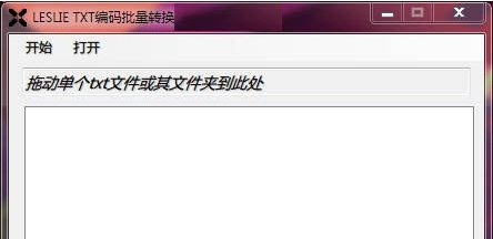 LESLIE TXT编码批量转换 v2.5 LESLIE TXT编码批量转换 v2.5