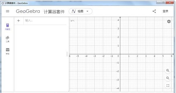 GeoGebra计算器套件电脑版 v6.0.706.3