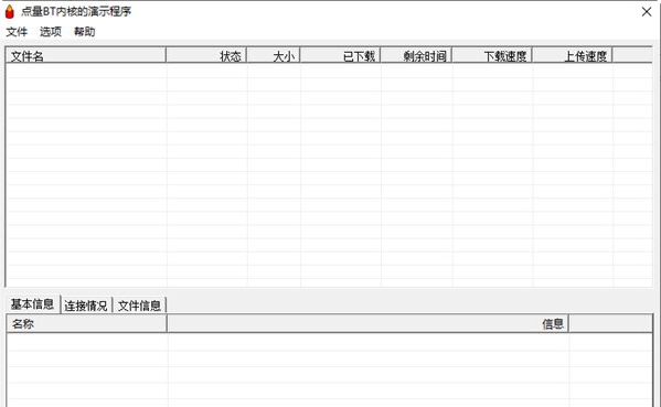 点量BT内核开发包 v2025 点量BT内核开发包 v2025