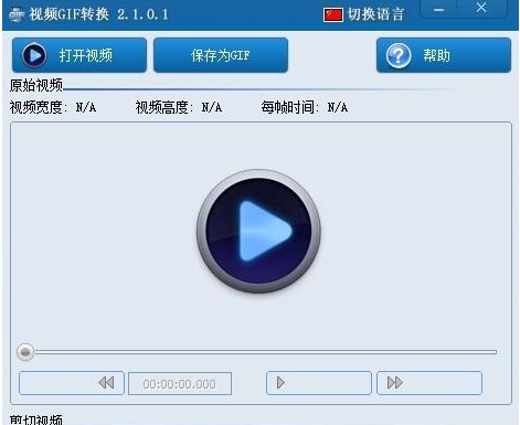 视频GIF转换Movie To GIF v3.0.0.5 视频GIF转换Movie To GIF v3.0.0.5