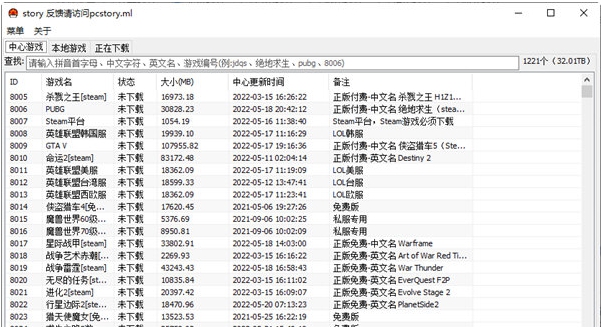蘑菇下载器 v5.13 蘑菇下载器 v5.13