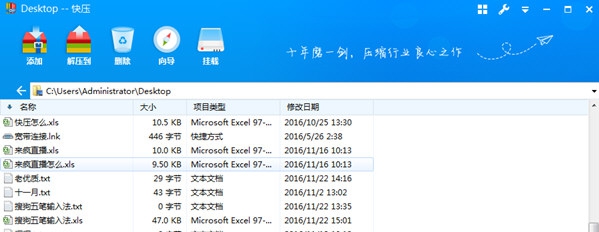 快压 v2.9.0.8 快压 v2.9.0.8
