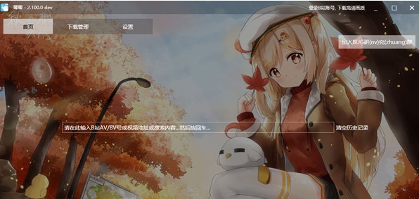 唧唧down v1.52 唧唧down v1.52
