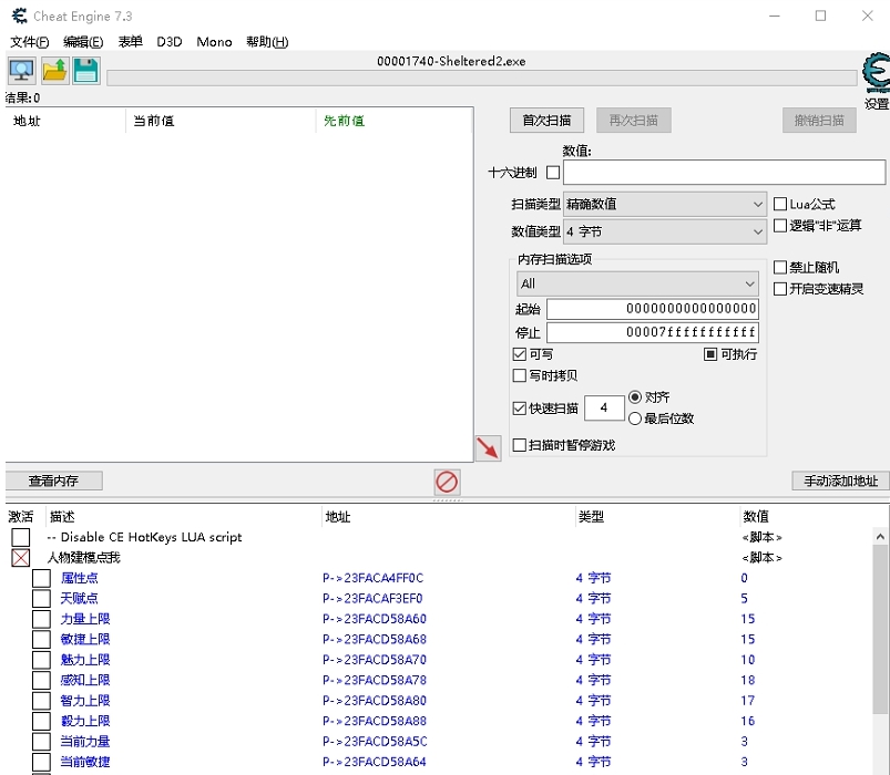 避难所2CE修改器 v2.11 避难所2CE修改器 v2.11
